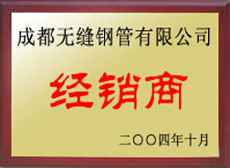 永宁经销商